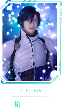 トキヤ・イチノセ