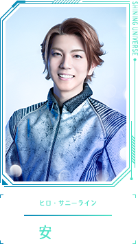 ヒロ・サニーライン