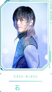 ラプラス・カールソン