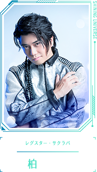 レグスター・サクラバ